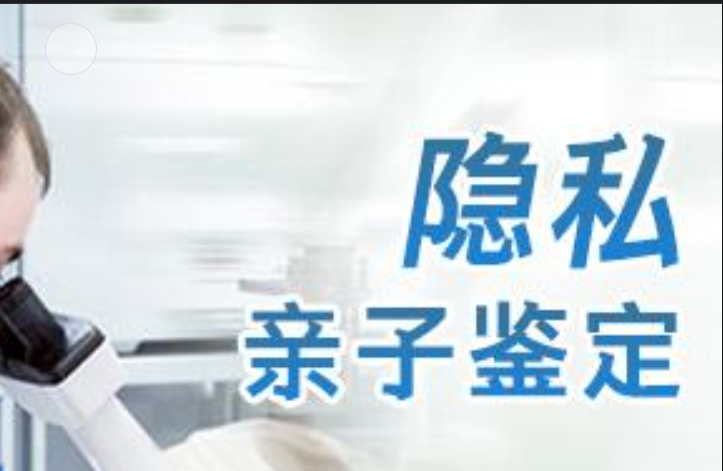 龙南县隐私亲子鉴定咨询机构